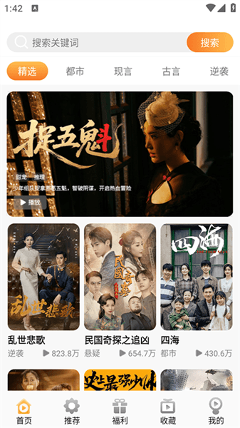 金象视界app宣传图