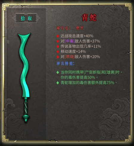 绝世武器图鉴配图15