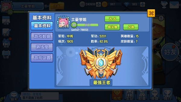 时空战士攻略配图1