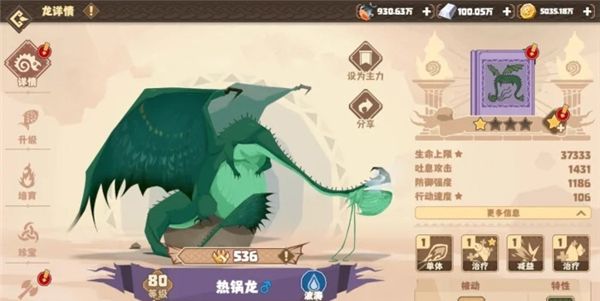 零氪阵容搭配攻略配图1