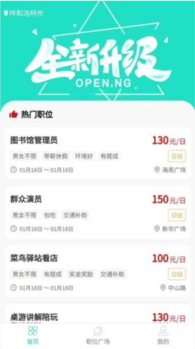 兼途官方版1