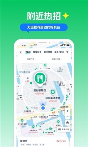萌聘兼职图片4