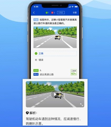 驾考122app5