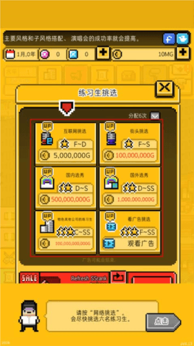 月刊偶像新手攻略2