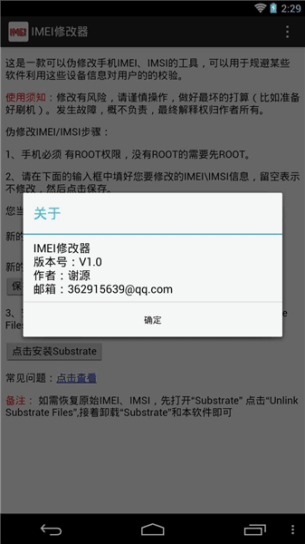 软件功能配图1