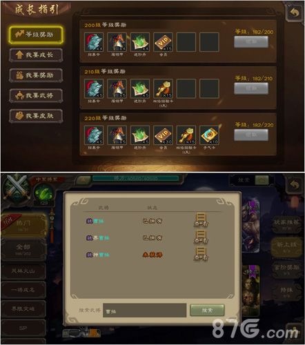 三国杀游戏截图3