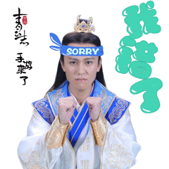 秦俊杰超萌仙侠表情包2正在《青云志》手游官方微信免费开放下载