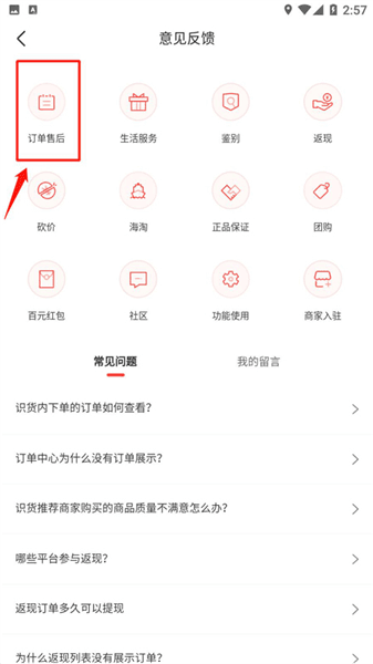 如何联系人工在线客服配图3