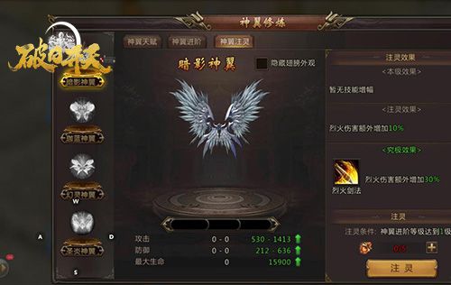 破日开天4
