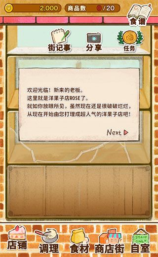 新手攻略配图2