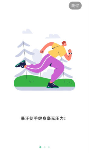 JK健身app软件介绍1