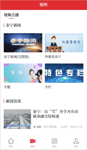 天地泰宁app怎么注册不了?3