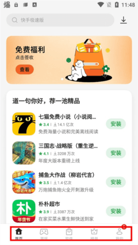 oppo软件商店2023免费版9