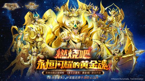 《圣斗士星矢:重生》联动副本玩法介绍 《圣斗士星矢:重生》联动副本玩法介绍