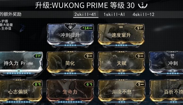 星际战甲聚魂怎么换流派 星际战甲聚魂怎么换流派