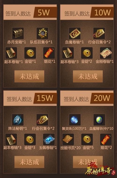 原始传奇3