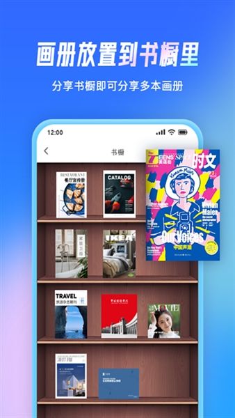 云展网宣传图
