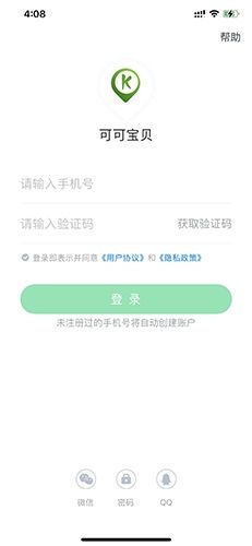 可可宝贝app怎么注册1