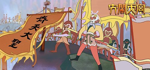 大闹天宫2