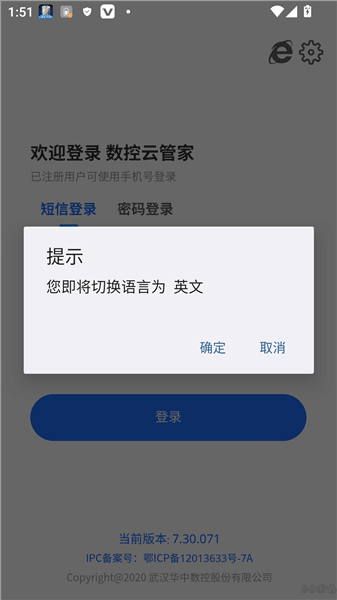 如何快速更改语言配图4
