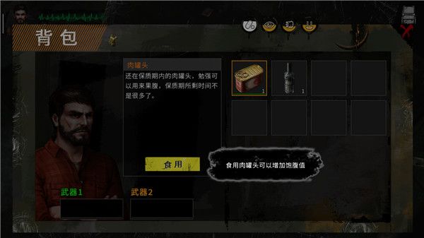 战斗技巧配图5