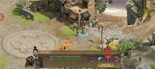 游戏攻略配图4
