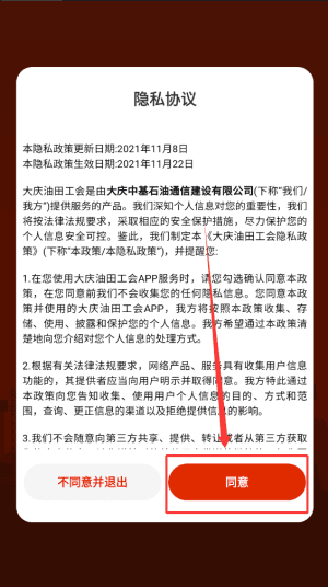 使用说明配图1