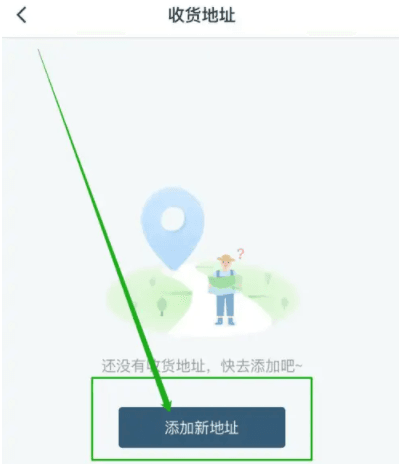 一米市集app11