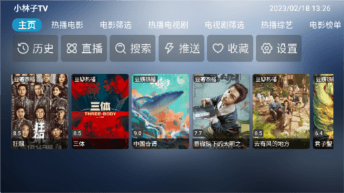 小林子TV最新版本