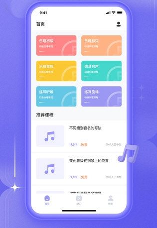 歌唱音调仪3