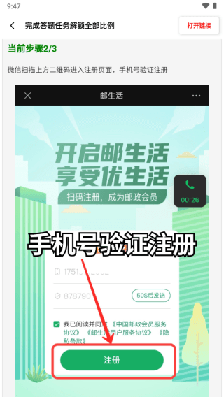 怎么免费升级会员配图5
