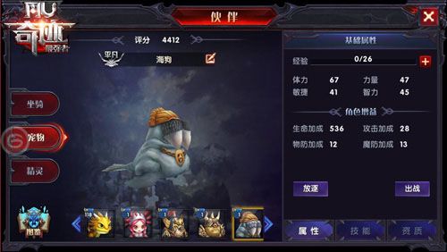 奇迹:最强者独眼巨人2