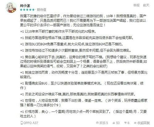 艾希网上评论2
