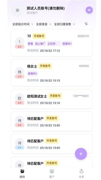言迹智能App宣传图