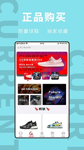 GO范app1