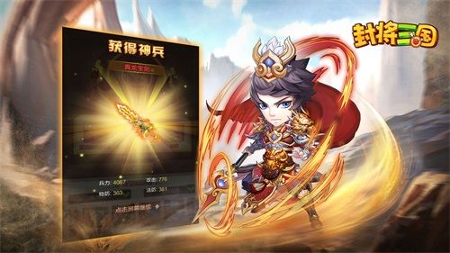 单机三国