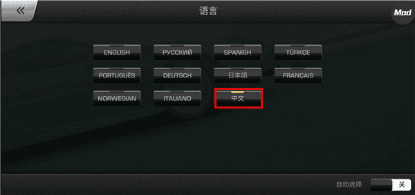 怎么设置中文配图3