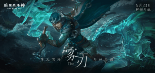 暗黑破坏神:不朽1