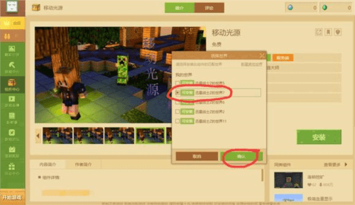 如何装模组配图3