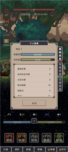 游戏怎么玩配图4