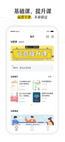 领阅app宣传图2