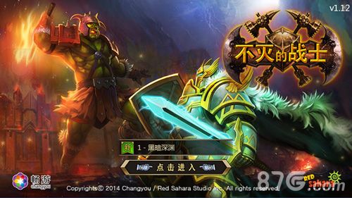 《不灭的战士》登陆界面