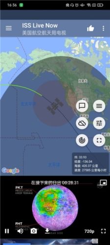 ISS Live Now app2