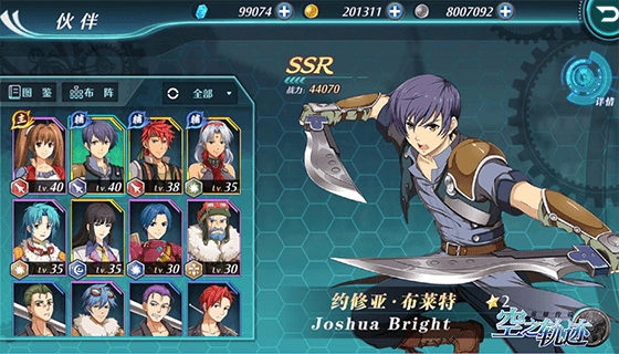 《空之轨迹》手游开启App Store预约,iOS公测正式定档 《空之轨迹》手游开启App Store预约,iOS公测正式定档