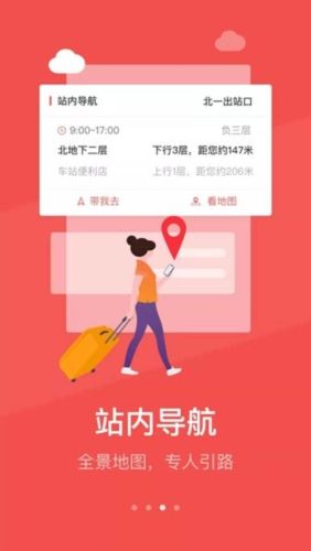 铁旅2