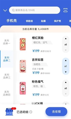 雾圈圈新零售系统app宣传图