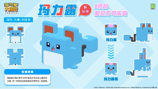 宝可梦大探险新闻配图4