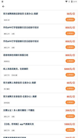 软件使用配图3