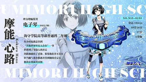 【魔能 心路】