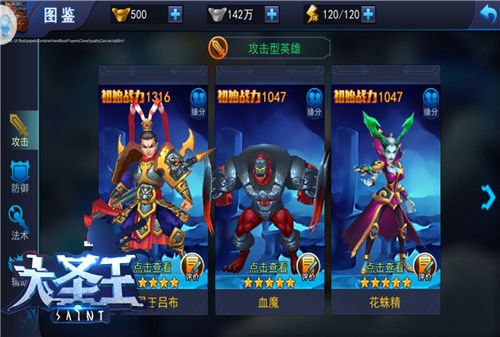 大圣王游戏截图一